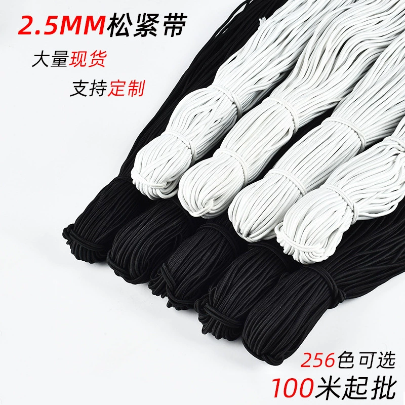 Спот 2,5 мм круглый эластичный ремешок эластичный черный белый латекс с высоким содержанием дуба перекачка аксессуары для одежды веревка оптом