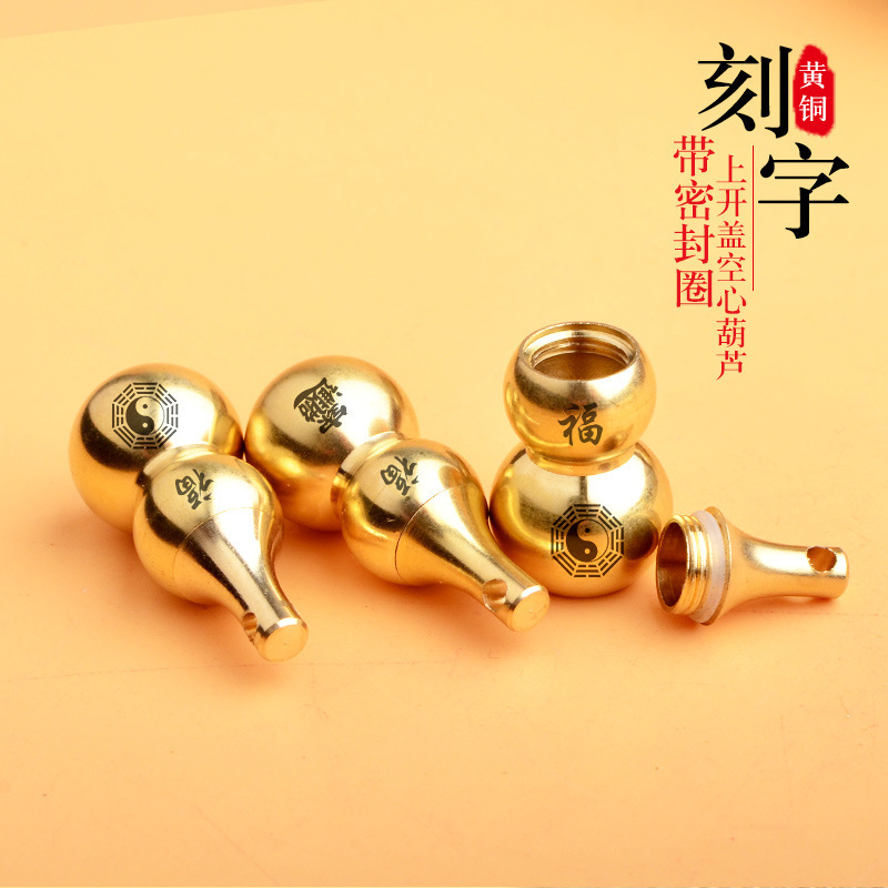 【廠家批發】黃銅福字八卦大號小號上開空心葫蘆鑰匙扣成品配件
