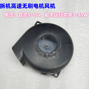 5-16V Built-In Drive Brushless Vacuum High-Speed Turbine Fan 3W-38W Micro Brushless Motor High-Speed Fan