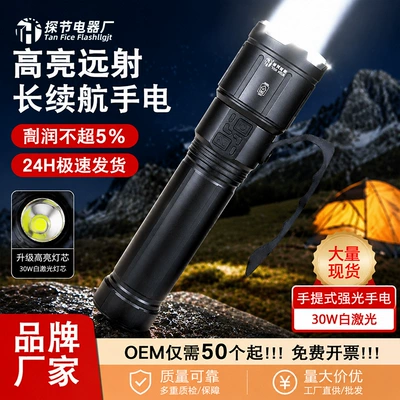 Aluminum Alloy Flashlight, Outdoor Strong Light, Multi-Functional Outdoor Emergency Light, Large Lithium Battery, Ultra-Bright Flash, Strong Light, Long-Range Spotlight