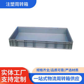 厂家供应 蓝色灰色1200*500*148物流箱 注塑周转箱大号EU物流箱