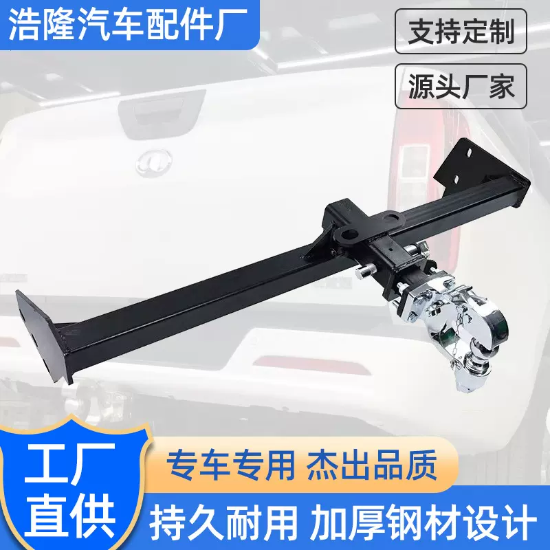 适用于长城炮拖车杠方口皮卡改装拖车钩脱钩游艇拖挂牵引保险杠
