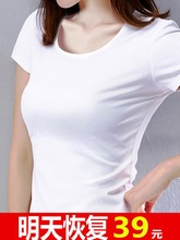 白色短袖t恤女2023年新款纯色夏季修身体恤t桖打底衫内搭上衣