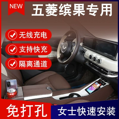 Wuling Plantronics qoltuqaltı qutusu, avtomobil daxili saxlama qutusu