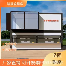 集成房屋;集装箱;钢结构