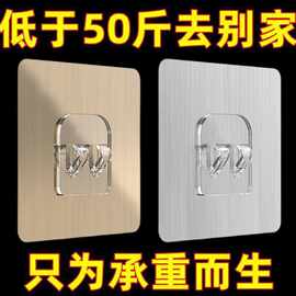 免打孔挂钩粘钩无痕贴铁架吹风机安装壁挂浴室置物架爪扣粘钩片