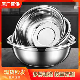 不锈钢盆和面盆装菜盆食堂超大号洗碗盆商用斗盆反边批发多功能