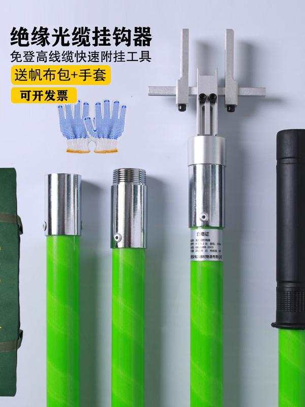 高空光缆挂钩电缆附挂机光纤线缆附挂捆线器捆扎杆绝缘免登高