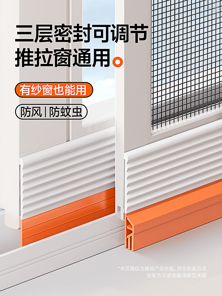 推拉窗缝密封条防风窗户隔音临街铝合金门窗防漏风缝隙贴胶条