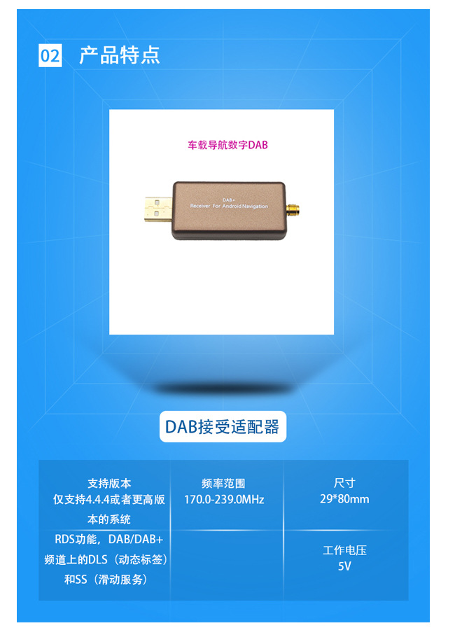 Apk Controls the Receiver of the Car Navigation Dab Car Radio Receiver Host and Adapts It to the Usbdab Receiver