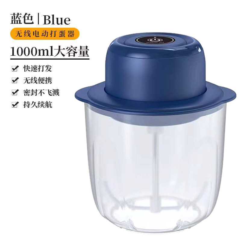 계란 배터-블루