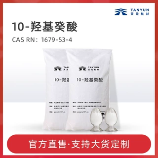批发特级10-羟基癸酸粉末白色95%含量医药中间体工业十小分子