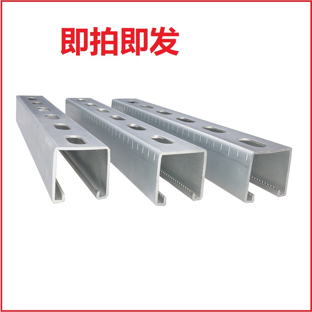C型钢太阳能光伏支架u型钢冲孔檩条冷弯型钢抗震管廊支 架镀锌c型