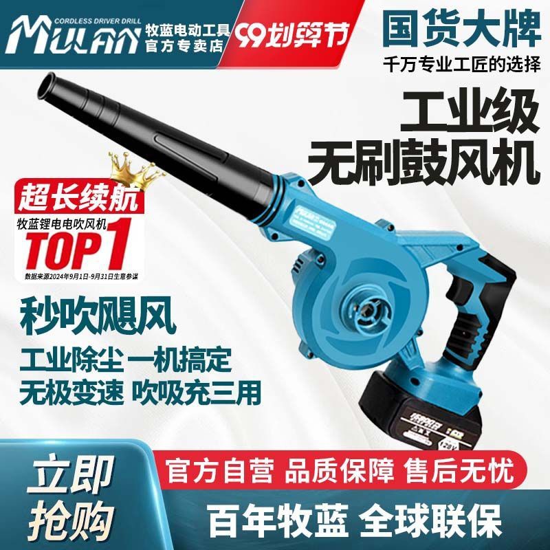 德国无线鼓风机充电小型锂电吹风机大功率工业两用电脑清灰除尘器