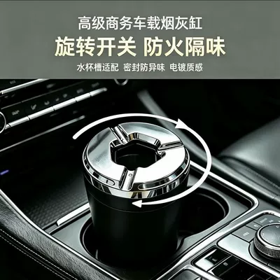 Cup Holder, Sealed to – Car ashtray