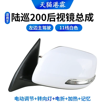 and Right Reflector Assembly, Rear mirror/rearview mirror assembly - 11-wire-electric-adjustment-turn-signal-electric-folding-heating-memory-left-87940-60g71