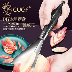 304 stainless steel kitchen household fruit triangle push knife apple carving knife flower cutting knife fruit platter artifact