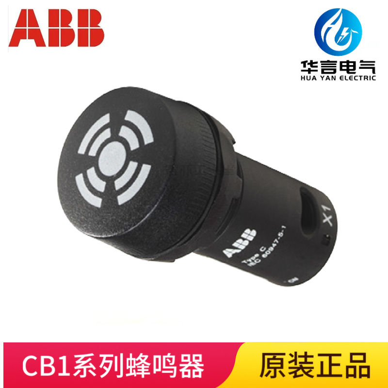 【原装正品】ABB 蜂鸣器 CB1-633B 黑色 AC230V  间断式 10113807