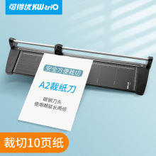 可得优13044滚刀裁纸刀切纸刀A2裁纸机切纸机A3裁纸器裁纸刀