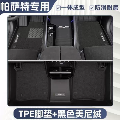 Ayaqaltılar (Kovriklər) Mats Surrounding Tpe Car Floor - three-dimensional-high-side-protection-25-passat-specific-models-double-layer-black-tpe-single-layer-foot-pad-upper-meni-velvet-blanket-surface