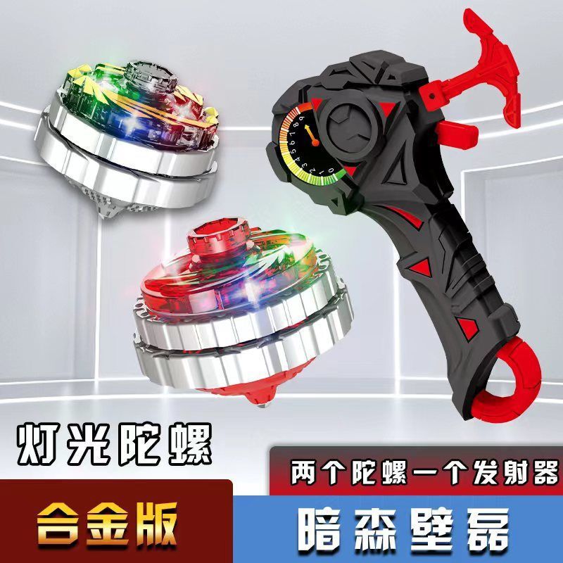 超变儿童战陀魔幻对战双爆甲陀螺灯光升级版旋转磁力坨螺男孩玩具|undefined