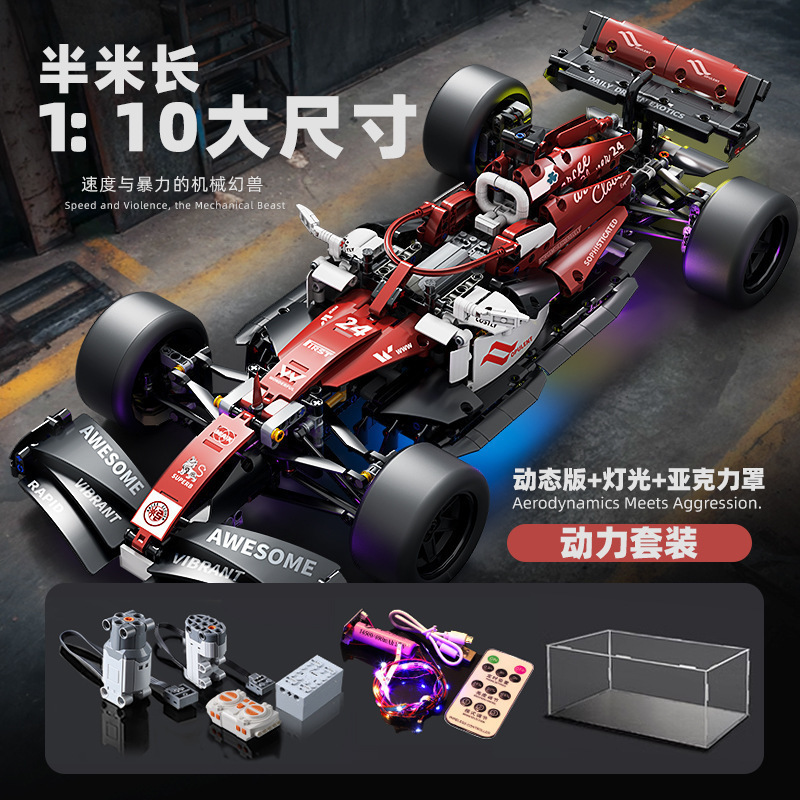 跨境新款蓝色方程式F1赛车兼容乐高玩具积木模型汽车生日礼物批发|undefined