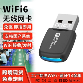 无线网卡;蓝牙适配器;网卡