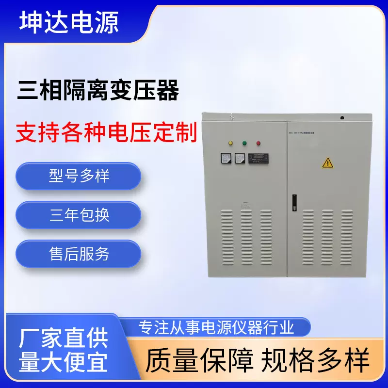批发出口设备用三相隔离变压器逆变器用隔离变压器隔离变压器1000