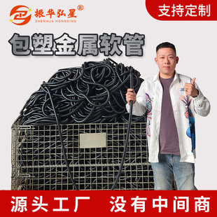 Manufacturer Customized Metal Plastic Coated Hose Thickeneded Flame Retardant Metal Bellows Engineering Pvc Metal Hose