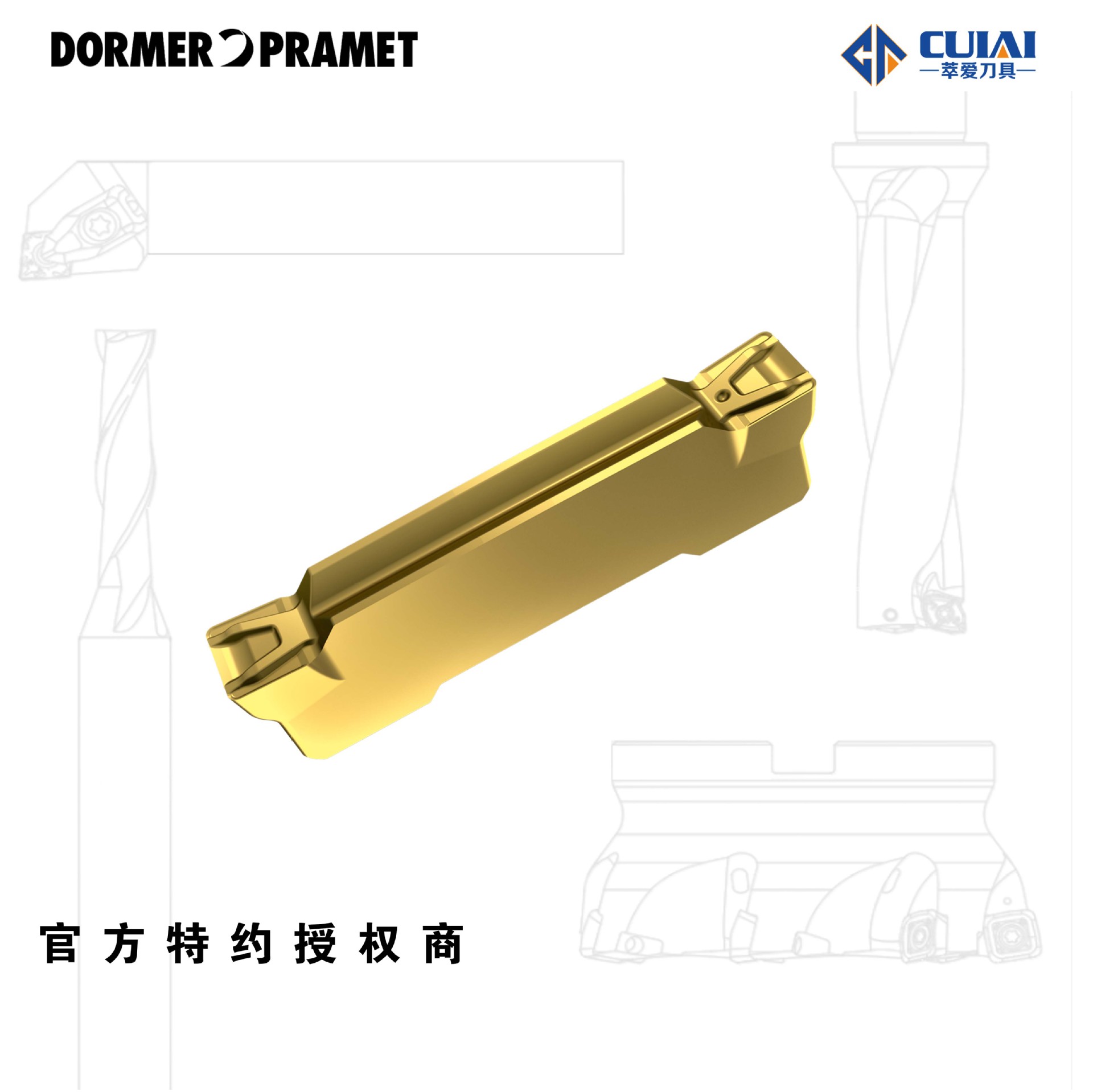 PRAMET普拉米特双圆头捷克槽刀片GL2/GL3/GL4/GL5/GL6优惠现货供