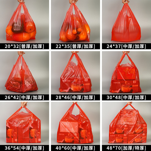Red plastic vest bag supermarket store shopping market vegetable and fruit portable food grade plastic bag wholesale