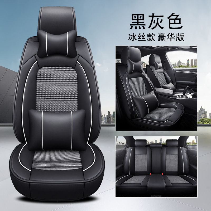 Seat cushion, seat cover, Qìchē Leather Car Seat - black-gray-deluxe-leather-ice-silk
