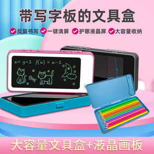 Children's Drawing Board Lcd Lcd Drawing Board Handwriting Board Pencil Box Primary School Students Creative Kidsren's Painting Graffiti Stationery Box
