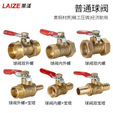 气动球阀宝塔小球阀 小阀门开关1分2分 1/4 放放气管 铜球阀