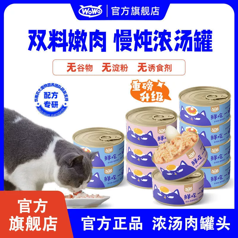 Кошки консервированные Кошки становятся кошачьими закусками. Питательная влажная пища.