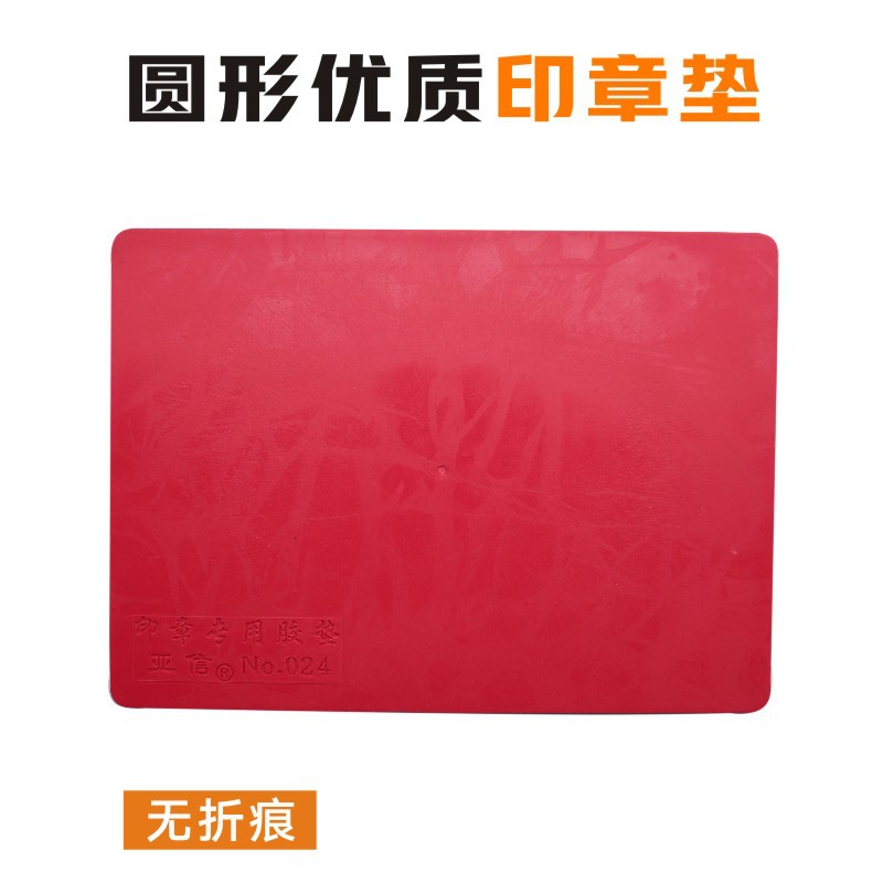 Alibaba Financial uses square stamp pad with rubber cushion, size 180*130MM, thickness 3mm, bulk stamp pad wholesale
