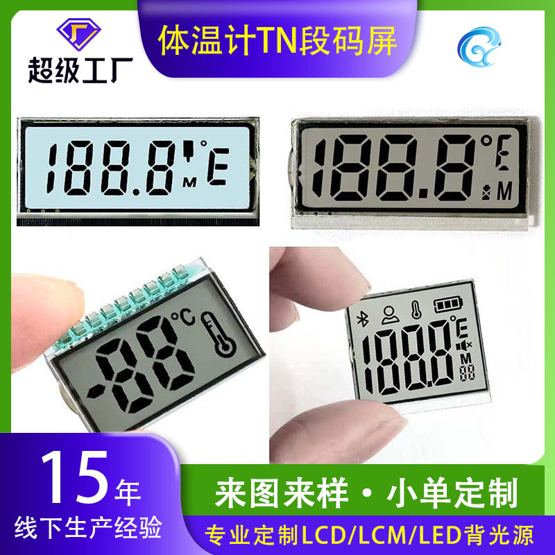 Shenzhen Manufacturer Multifunctional Thermometer Lcd Screen Thermostat Tn Broken Screen Lcd Display