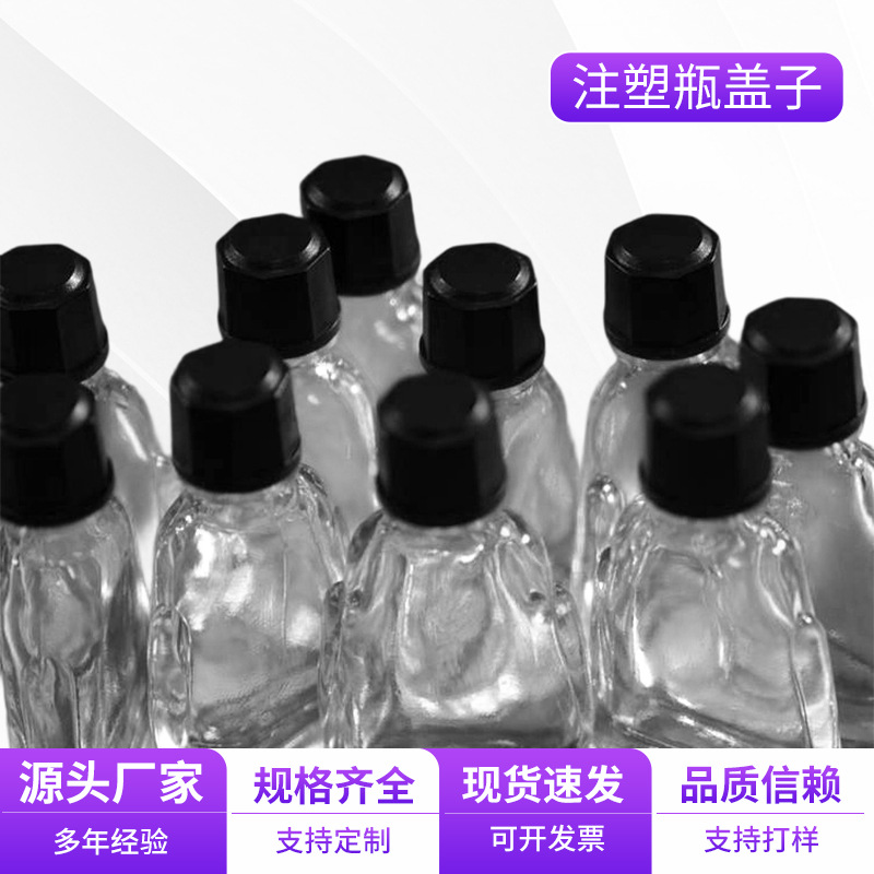 跨境代发风油精注塑瓶盖子 多规格透明简洁塑料盖 风油精塑料瓶盖