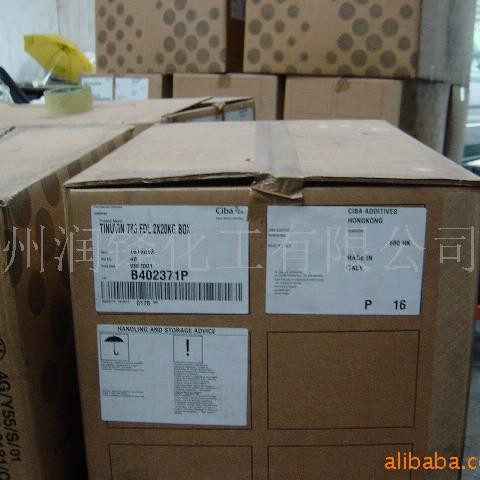 德国进口BASF 光稳定剂TINUVIN 770防老化