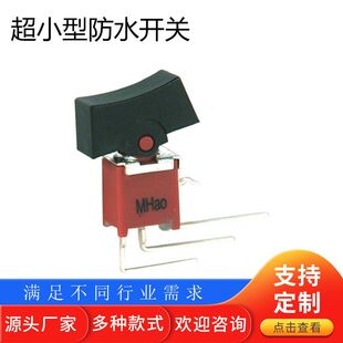SSR-102-C4 ultra-small waterproof switch