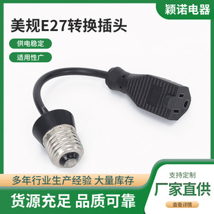 Preferential wholesale lamp holder conversion plug E26E27 to American socket bulb screw to national standard socket
