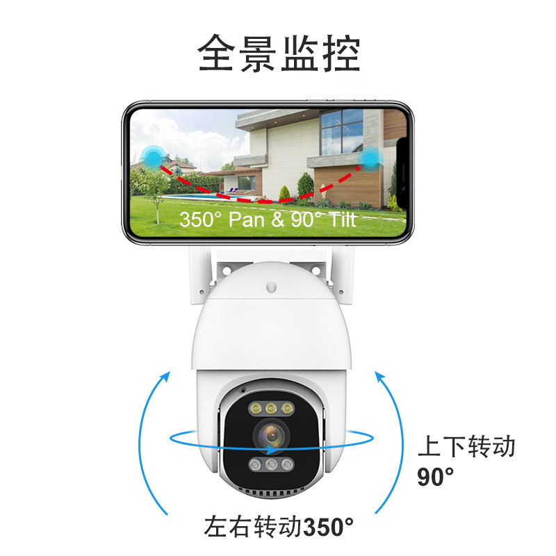 Nuevas cámaras inalámbricas HD transfronterizas 360 ° panorámicas de visión nocturna a todo color 4g alarma inteligente de monitoreo de red