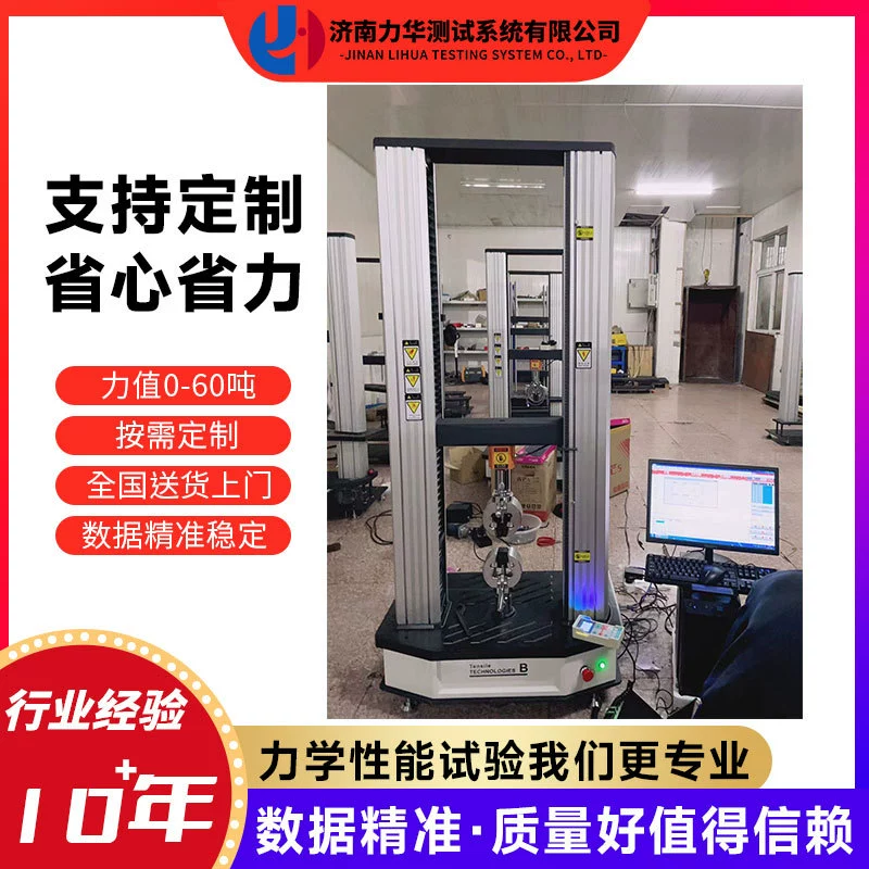 Машина для испытания прочности на растяжение Lihua алюминиевая цинковая стальная пластина машина для испытания прочности на растяжение