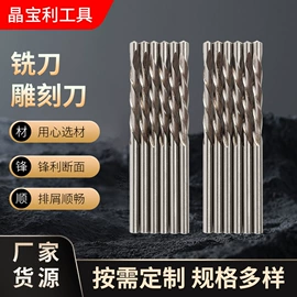 麻花钻;钻头;机用锯片