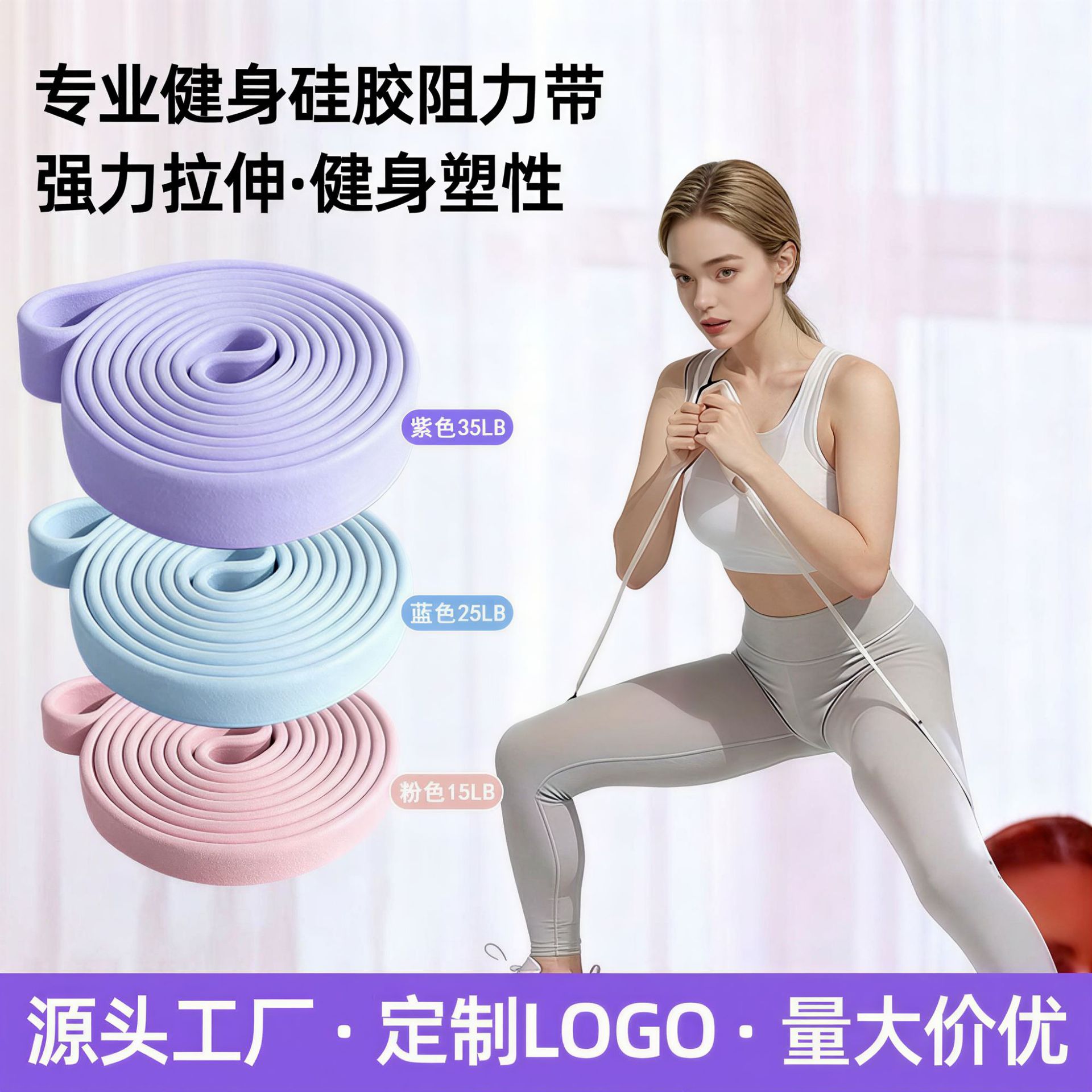 Silicone Elastic Band Fitness Resistance Band Yoga Tension Band Pull-Up Exercise Stretching Band Sporting Goods Wholesale