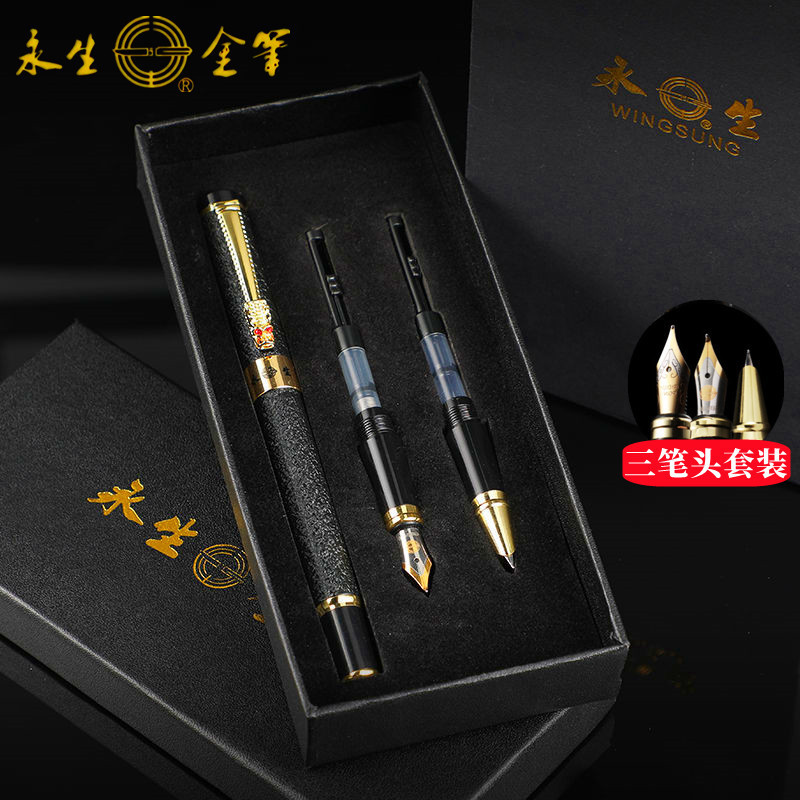 Yongsheng Pen Three-Piece Set with High Appearance and Creative Business Office Calligraphy Art Hard Pen Metal Gift Box Set Pen Yongsheng Pen Three-Piece Set with High Appearance and Creative Business Office Calligraphy Art Hard Pen Metal Gift Box Set Pen
