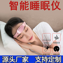 跨境爆款智能睡眠儀震動熱敷頭部按摩器USB充電失眠理療儀器助眠