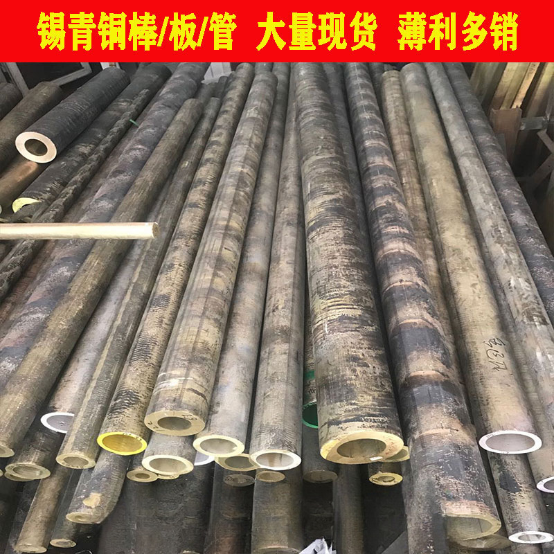 Tin bronze tube tin blue copper plate tin bronze rod chromium…
