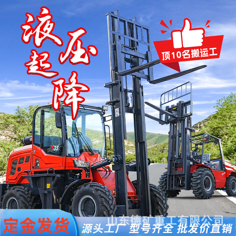 3.5吨越野叉车四驱多功能液压搬运装卸柴油内燃一体式柴油叉车5吨