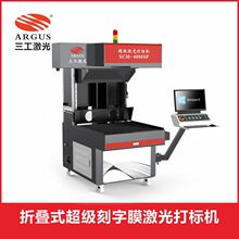 卷料刻字膜激光打标机 自动排废 服装辅料激光打标烧花打孔一体机